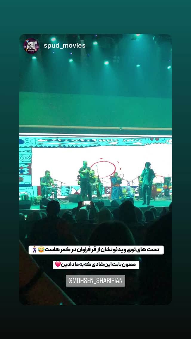  جدید ترین استوری اینستاگرام محسن شريفيان