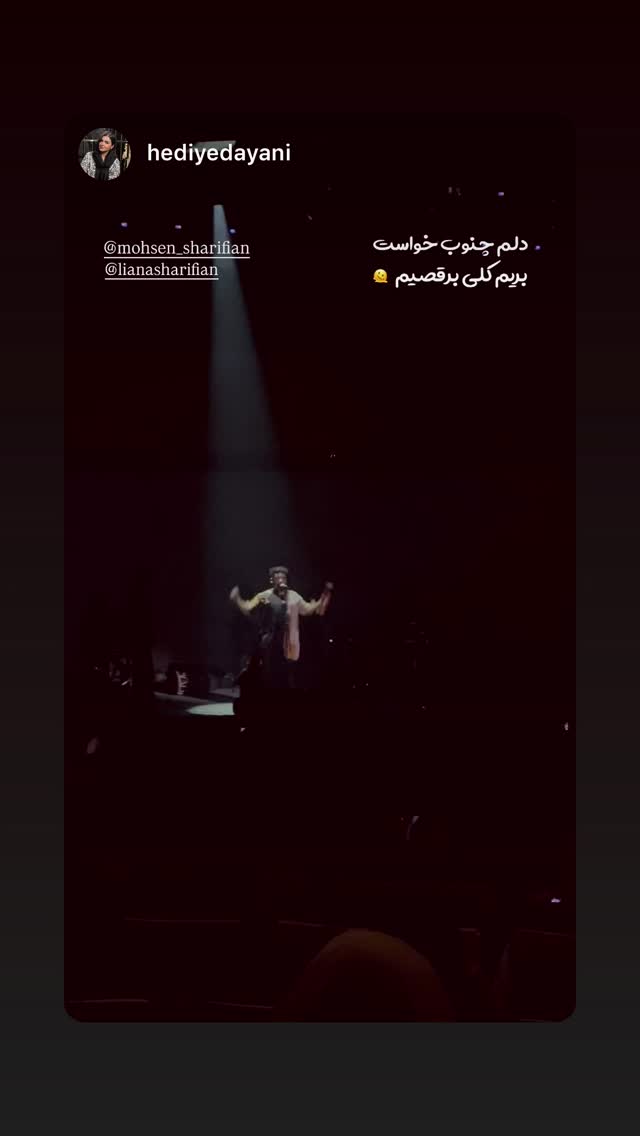  جدید ترین استوری اینستاگرام محسن شريفيان