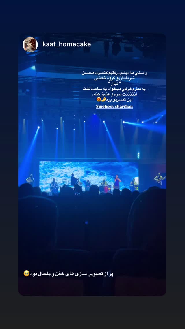 جدید ترین استوری اینستاگرام محسن شريفيان