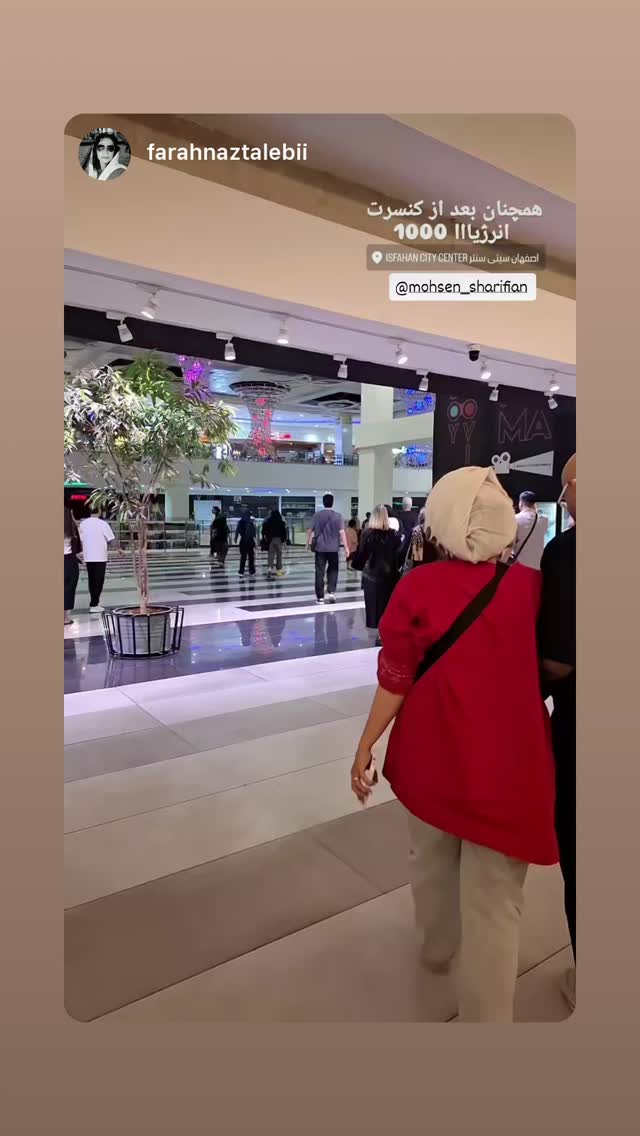  جدید ترین استوری اینستاگرام محسن شريفيان