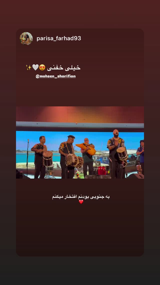  جدید ترین استوری اینستاگرام محسن شريفيان