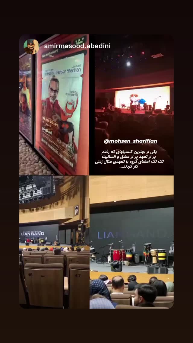  جدید ترین استوری اینستاگرام محسن شريفيان