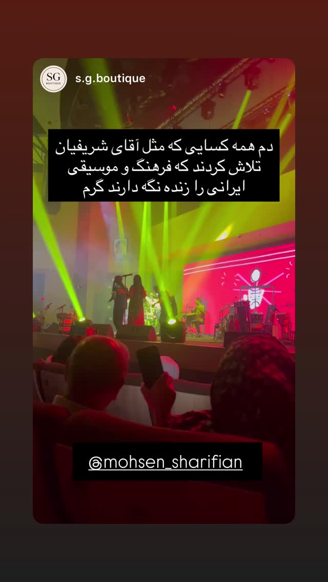 جدید ترین استوری اینستاگرام محسن شريفيان