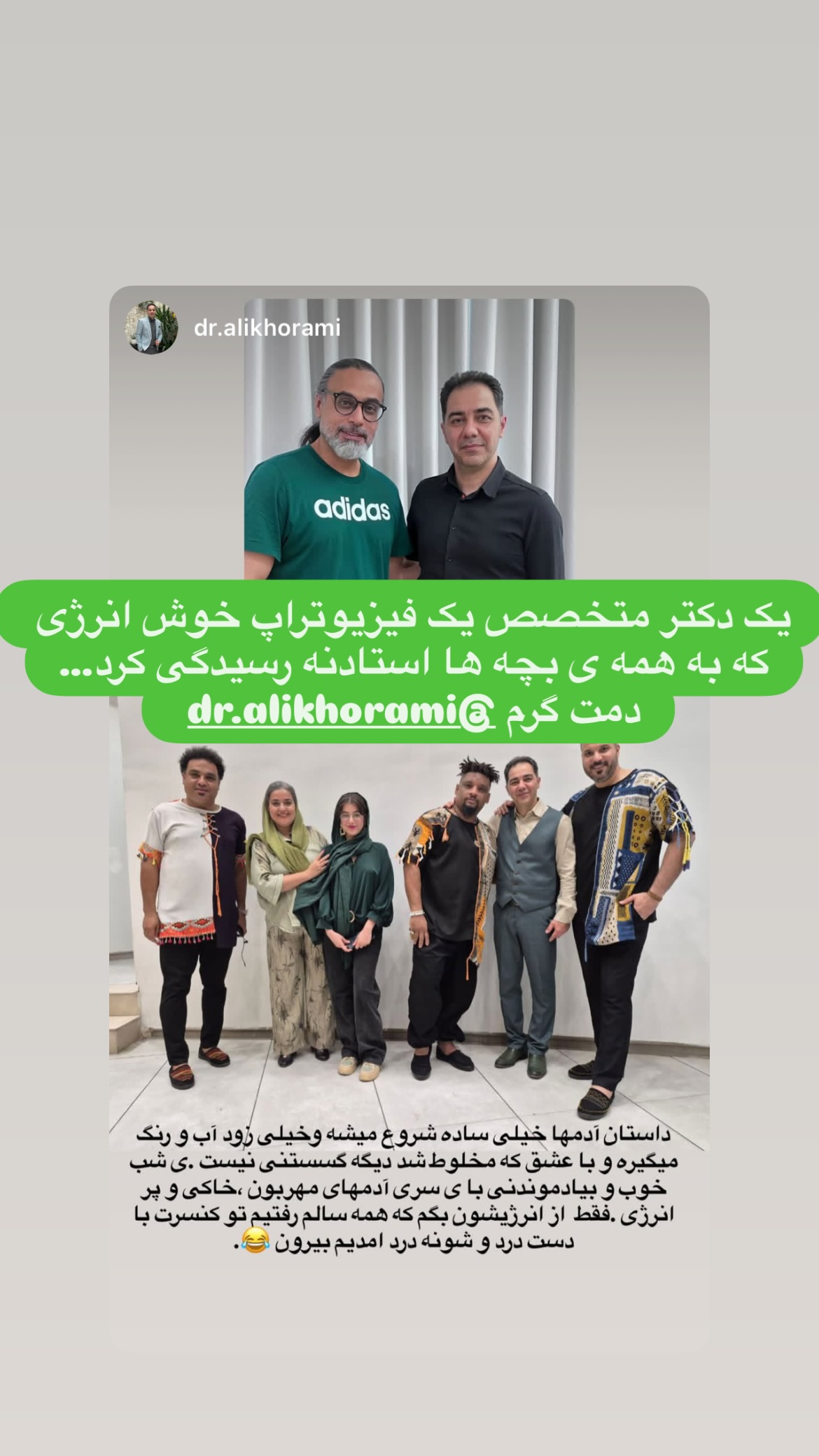  جدید ترین استوری اینستاگرام محسن شريفيان