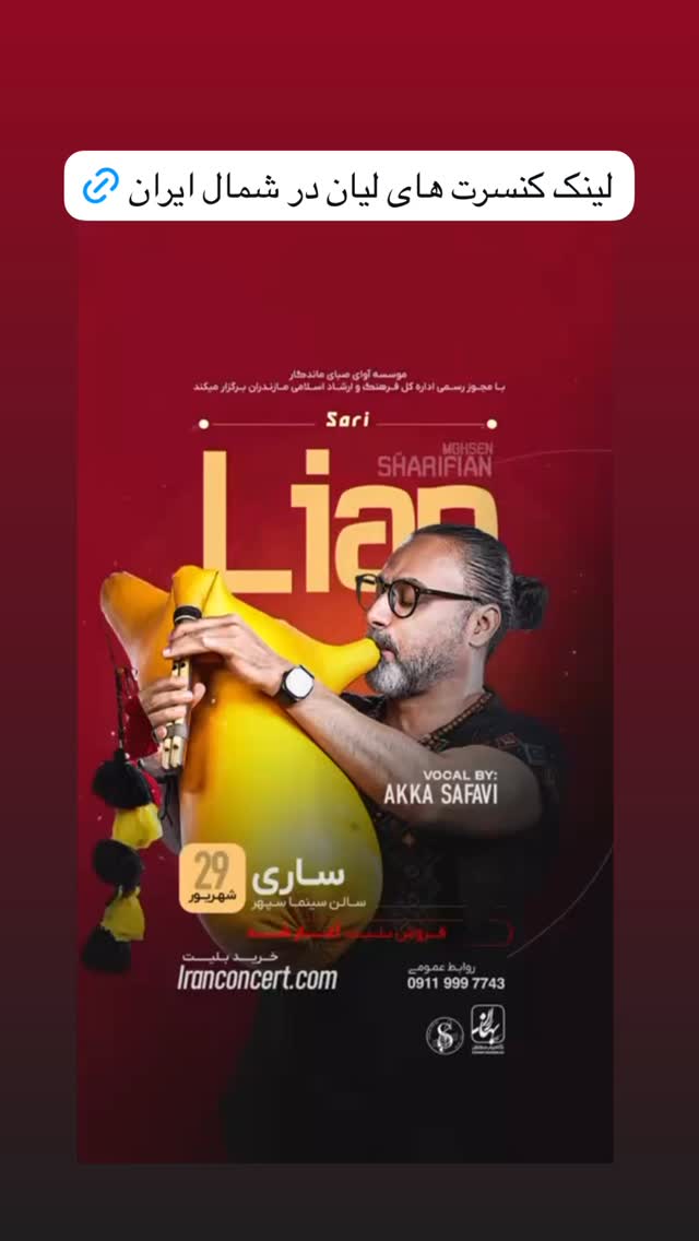  جدید ترین استوری اینستاگرام محسن شريفيان