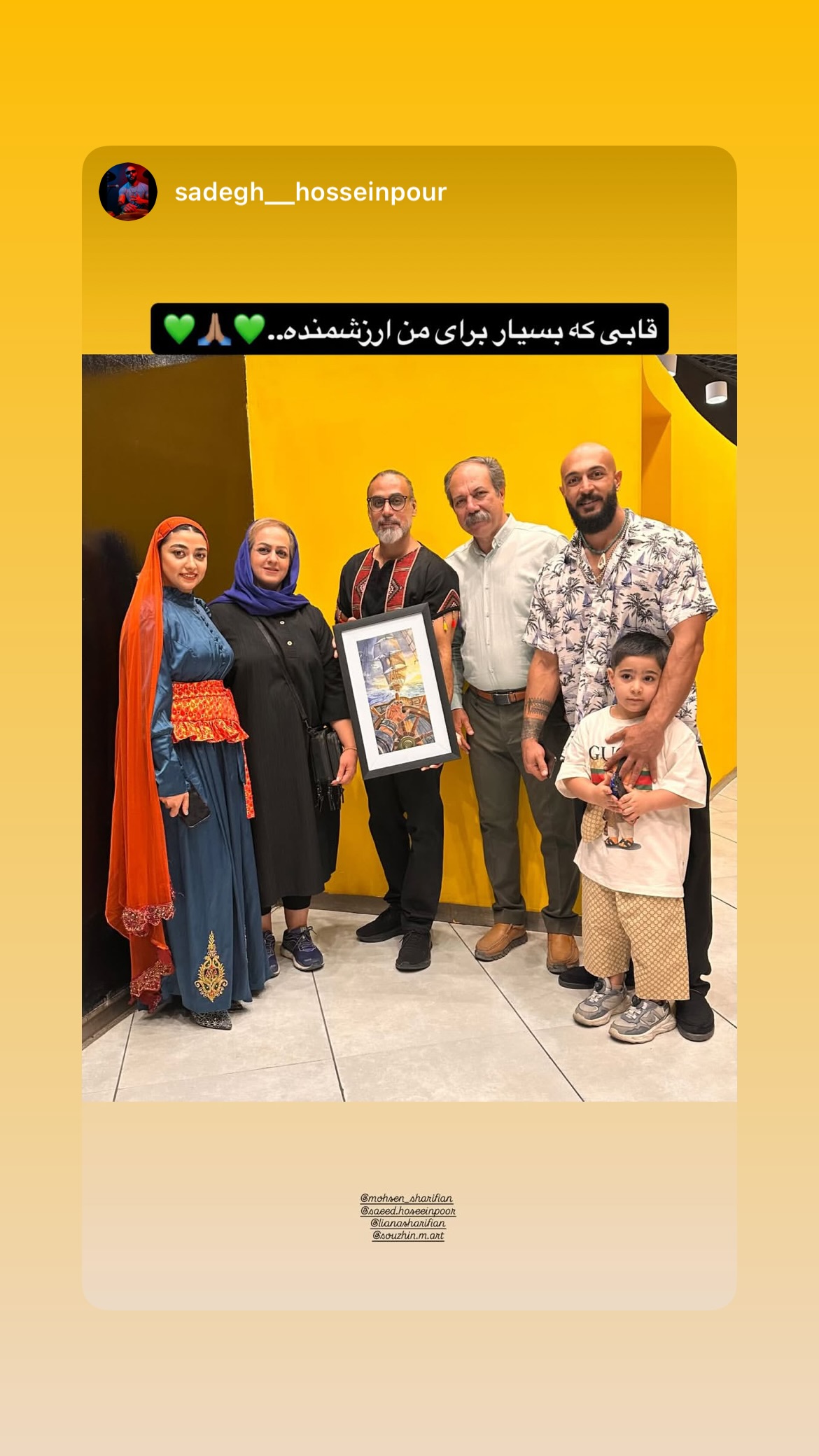  جدید ترین استوری اینستاگرام محسن شريفيان