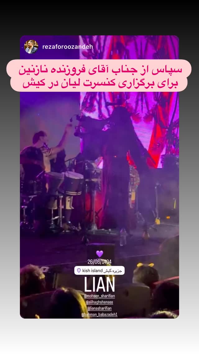  جدید ترین استوری اینستاگرام محسن شريفيان