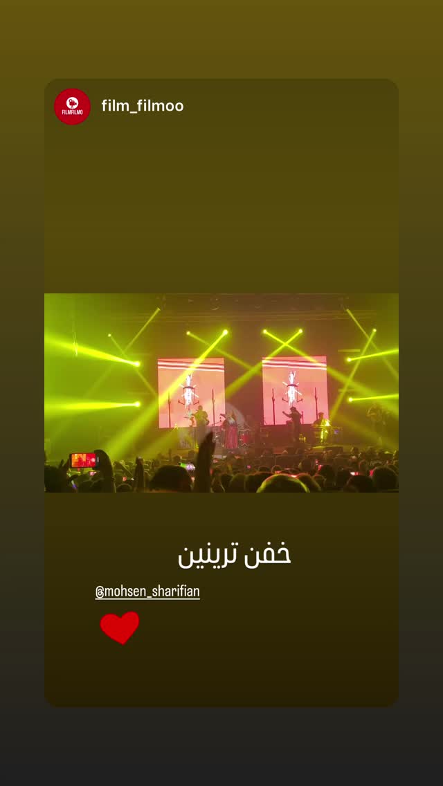  جدید ترین استوری اینستاگرام محسن شريفيان