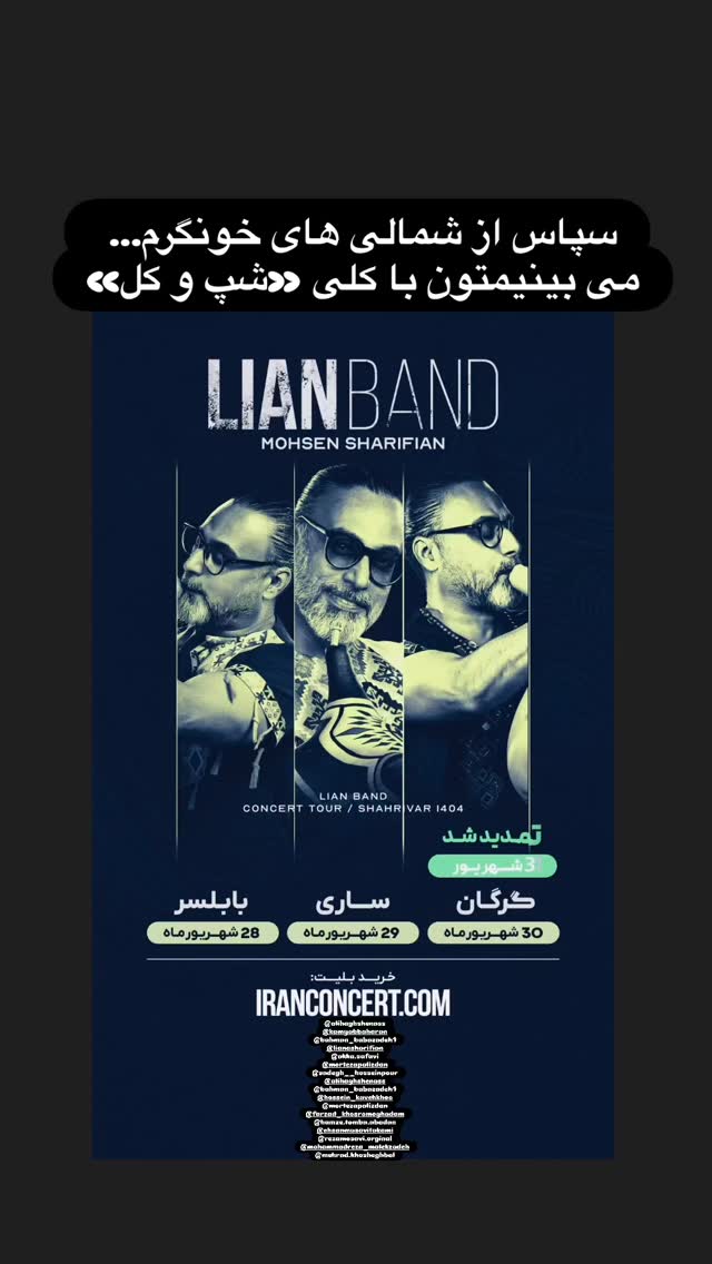  جدید ترین استوری اینستاگرام محسن شريفيان