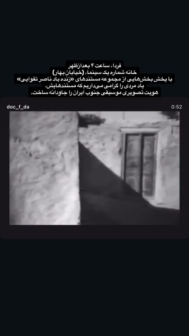 جدید ترین استوری اینستاگرام محسن شريفيان