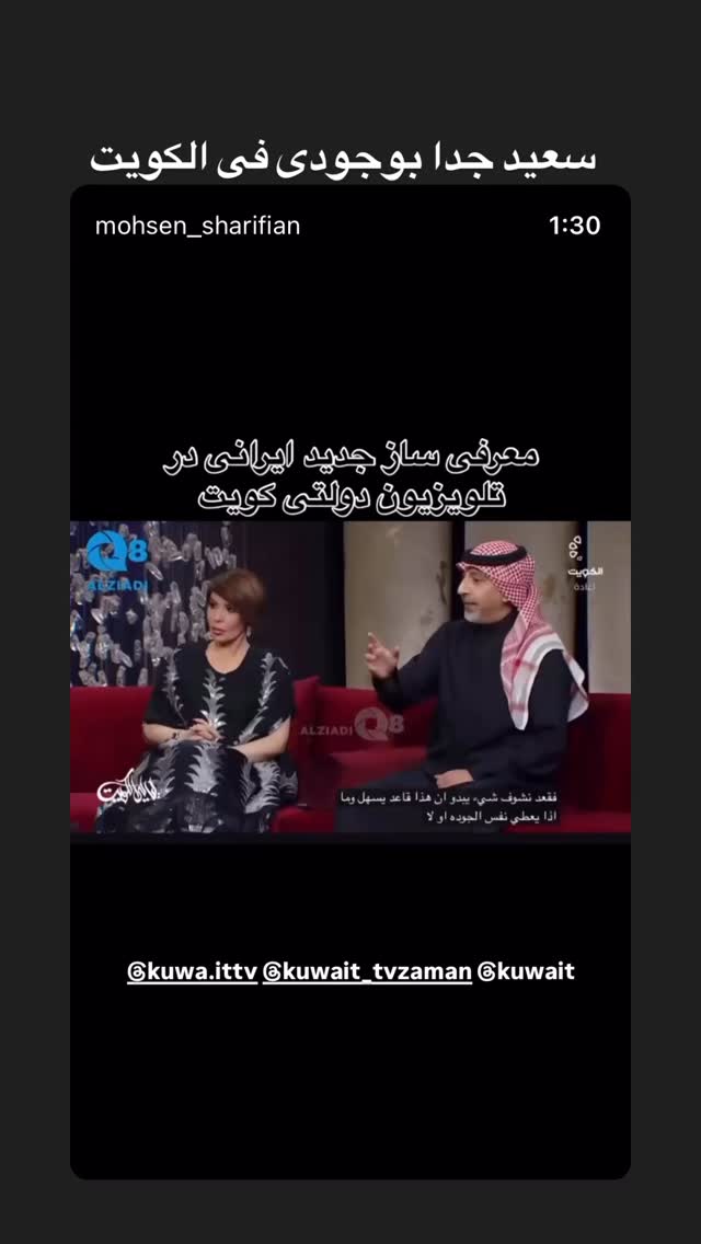  جدید ترین استوری اینستاگرام محسن شريفيان
