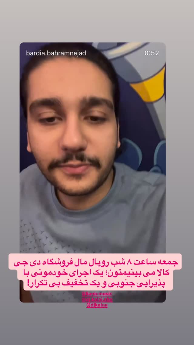  جدید ترین استوری اینستاگرام محسن شريفيان