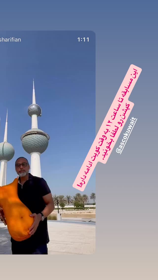  جدید ترین استوری اینستاگرام محسن شريفيان