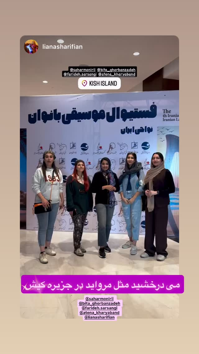  جدید ترین استوری اینستاگرام محسن شريفيان