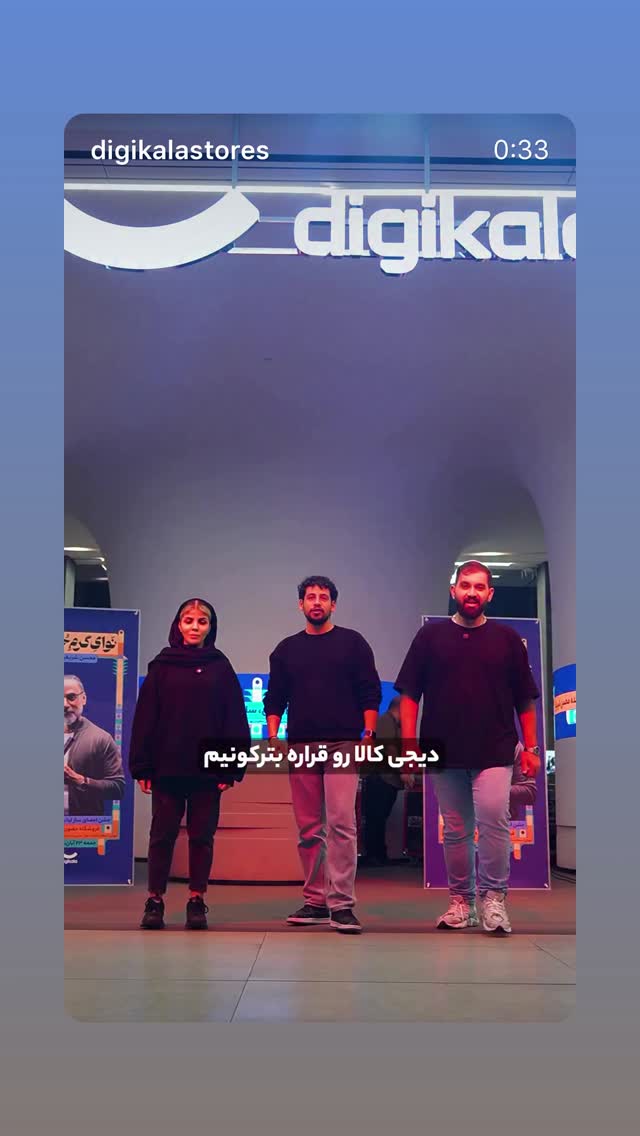  جدید ترین استوری اینستاگرام محسن شريفيان