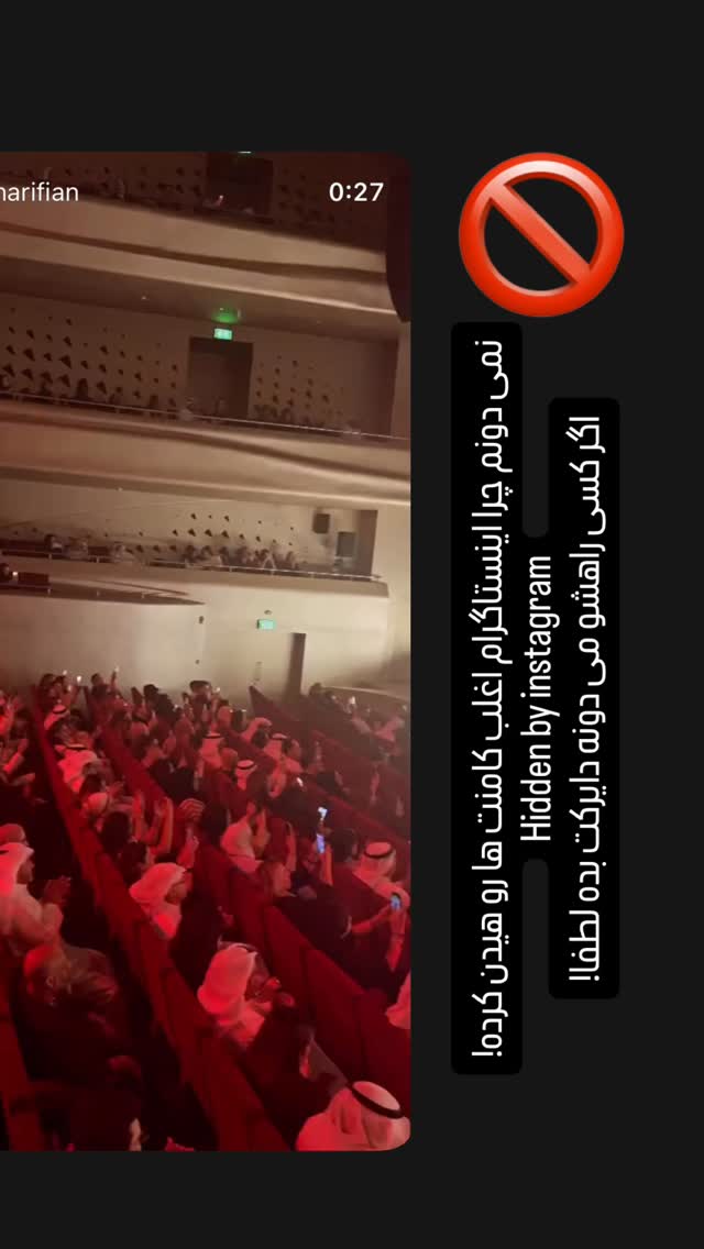 جدید ترین استوری اینستاگرام محسن شريفيان
