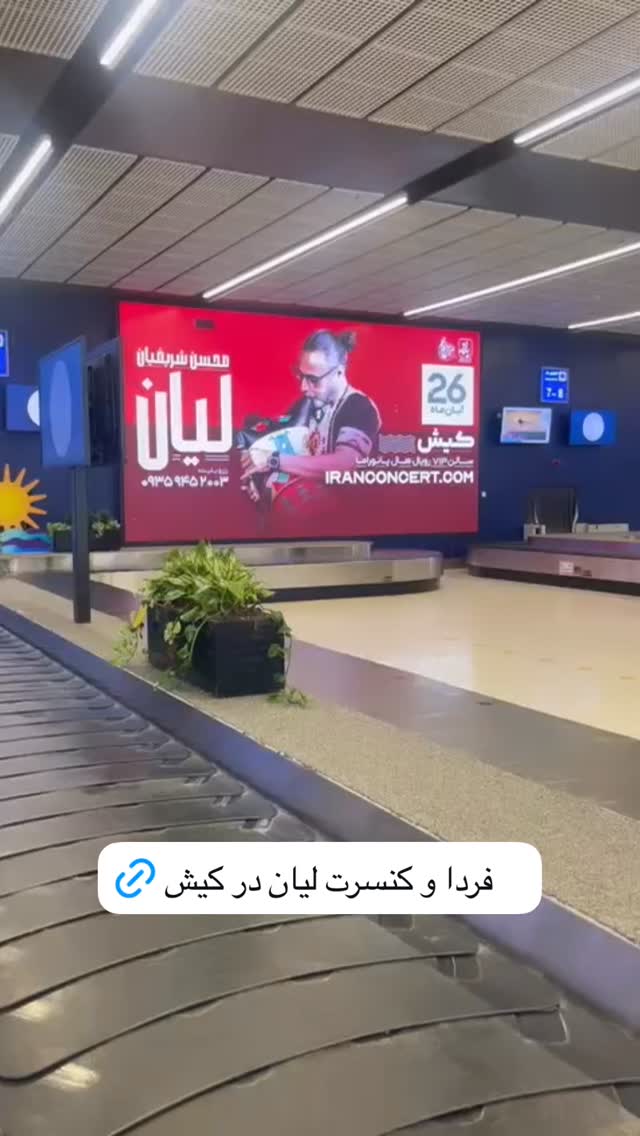  جدید ترین استوری اینستاگرام محسن شريفيان