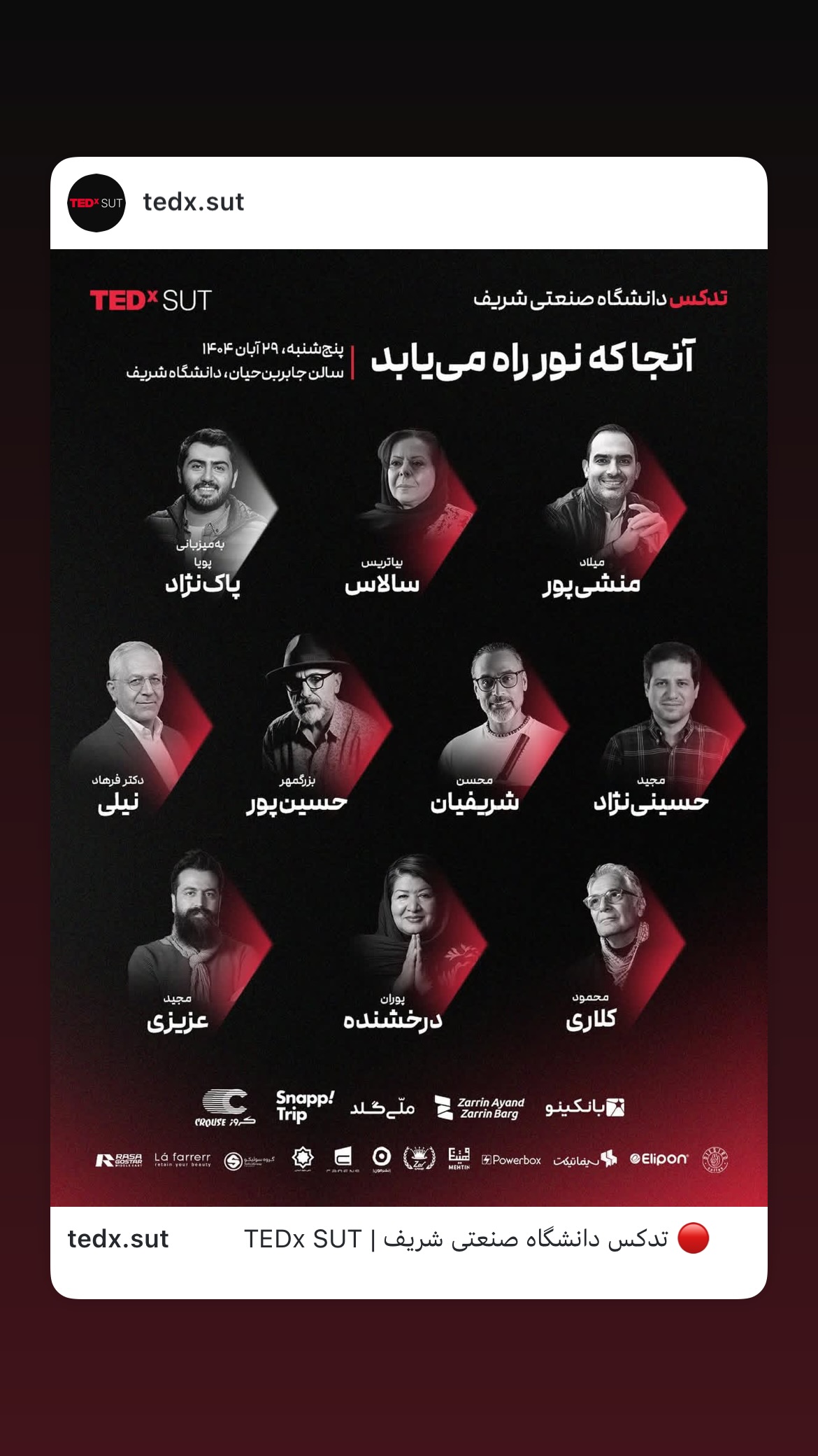  جدید ترین استوری اینستاگرام محسن شريفيان