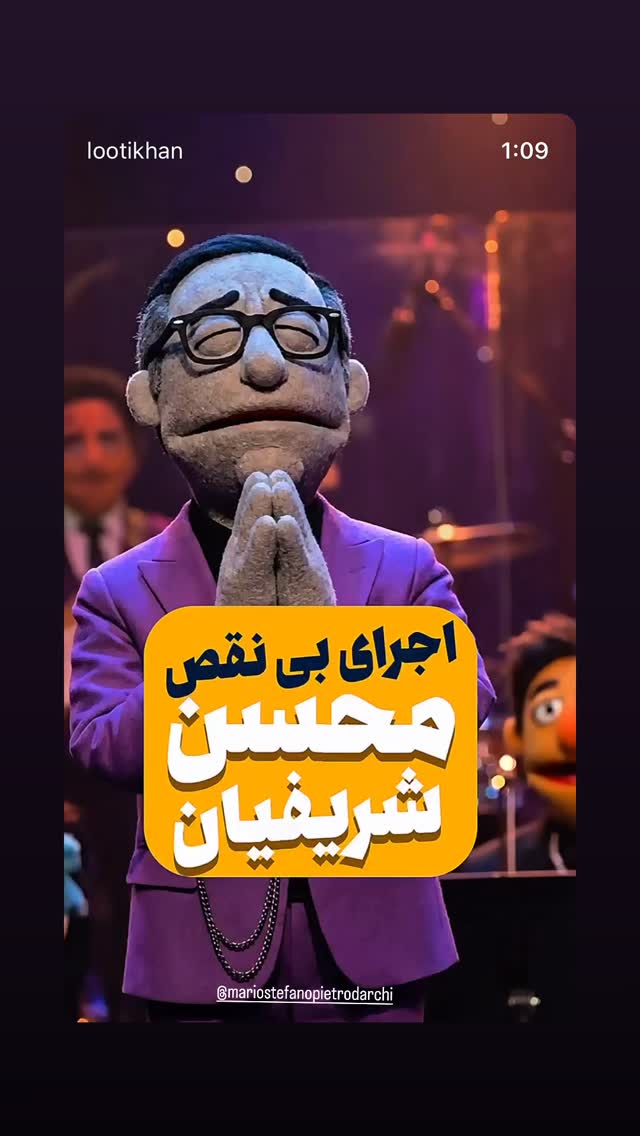  جدید ترین استوری اینستاگرام محسن شريفيان