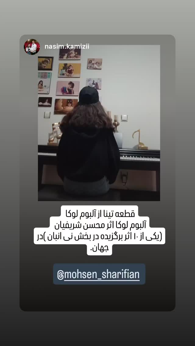  جدید ترین استوری اینستاگرام محسن شريفيان
