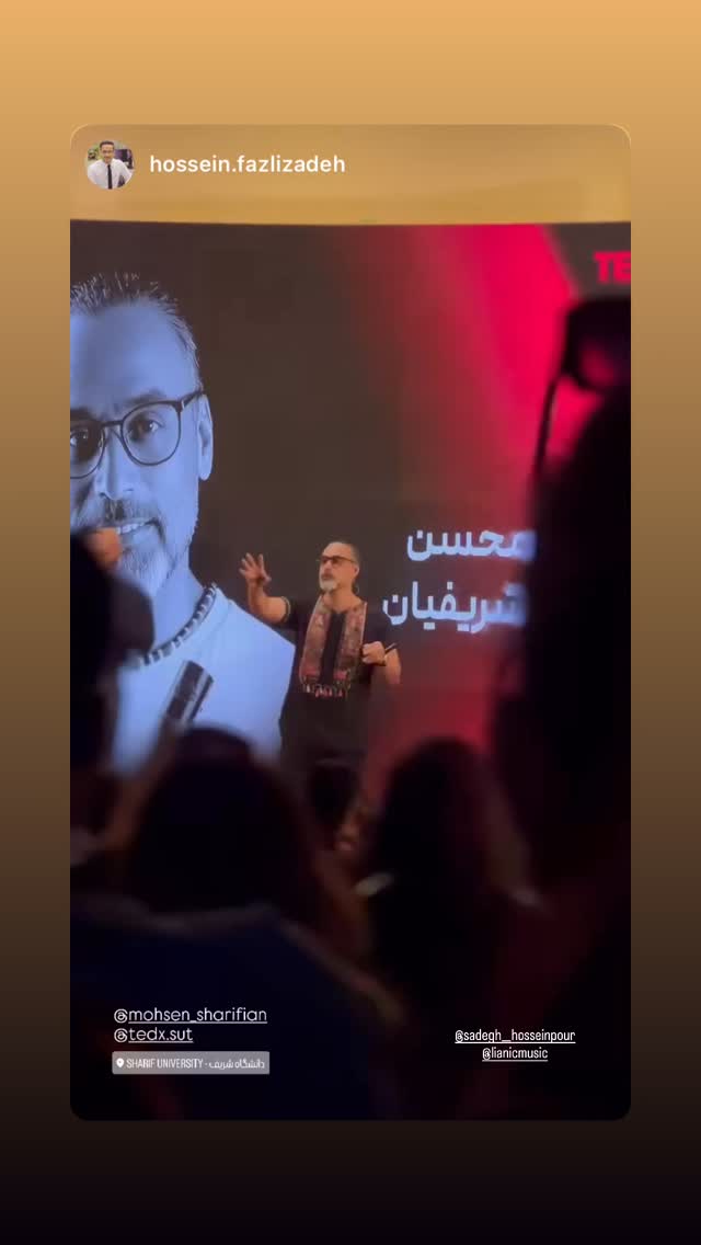  جدید ترین استوری اینستاگرام محسن شريفيان