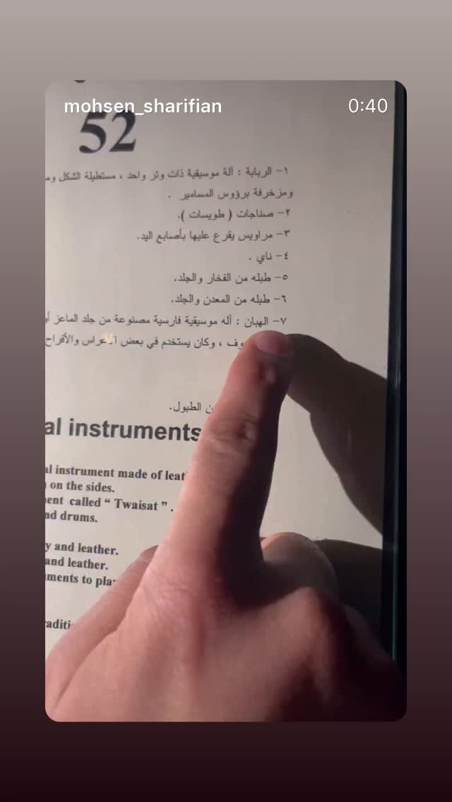  جدید ترین استوری اینستاگرام محسن شريفيان