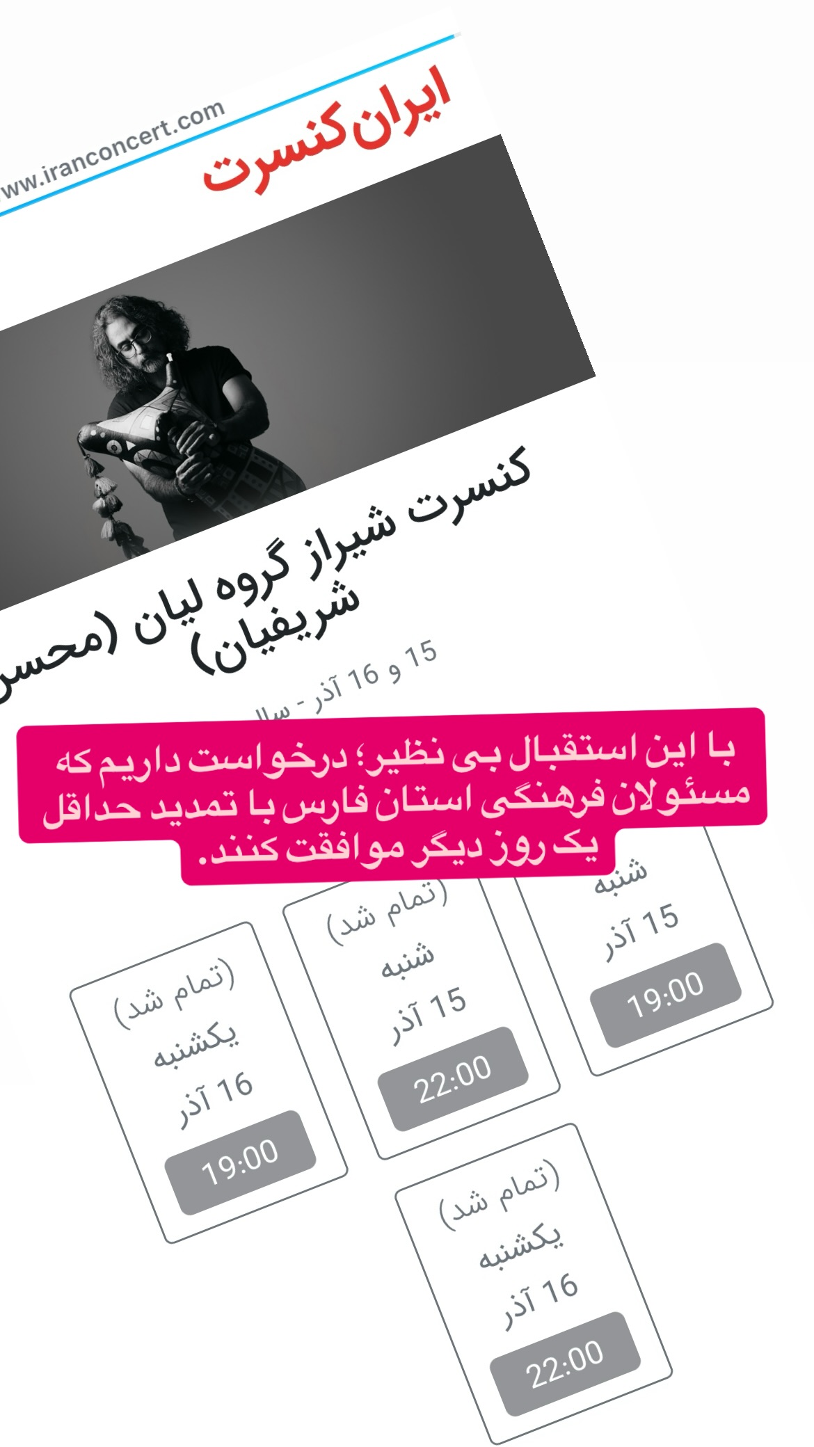  جدید ترین استوری اینستاگرام محسن شريفيان