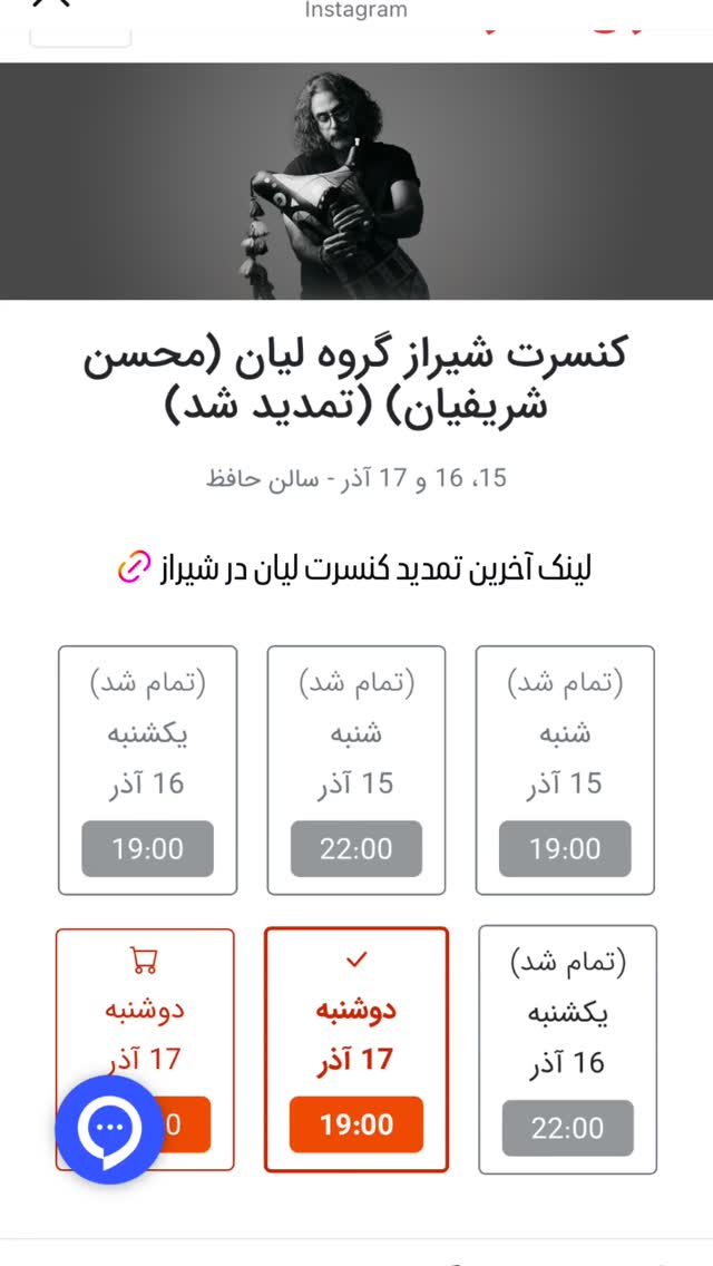  جدید ترین استوری اینستاگرام محسن شريفيان