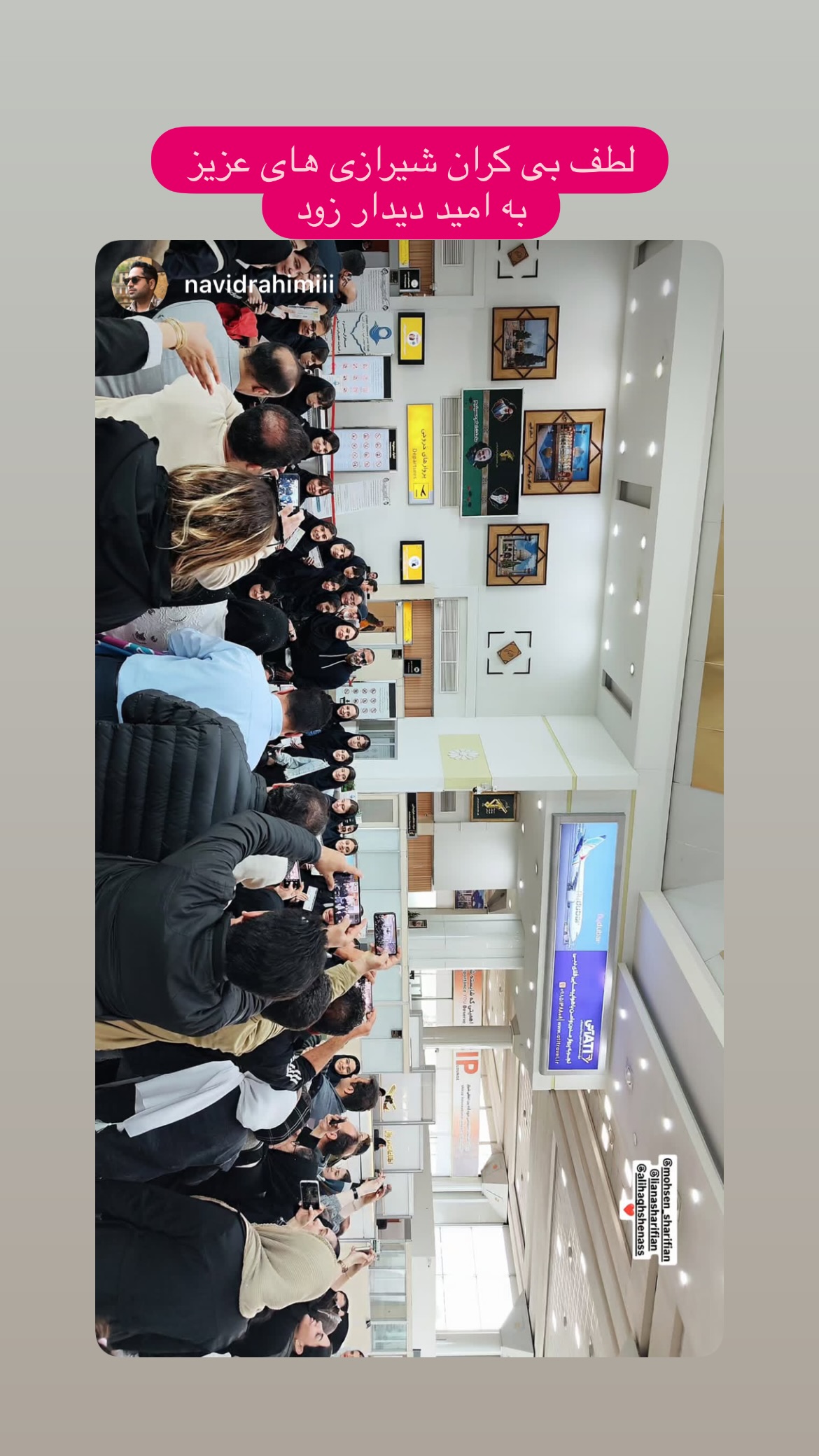  جدید ترین استوری اینستاگرام محسن شريفيان