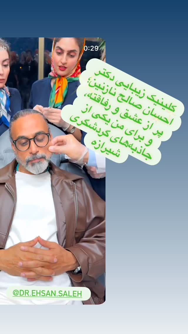  جدید ترین استوری اینستاگرام محسن شريفيان