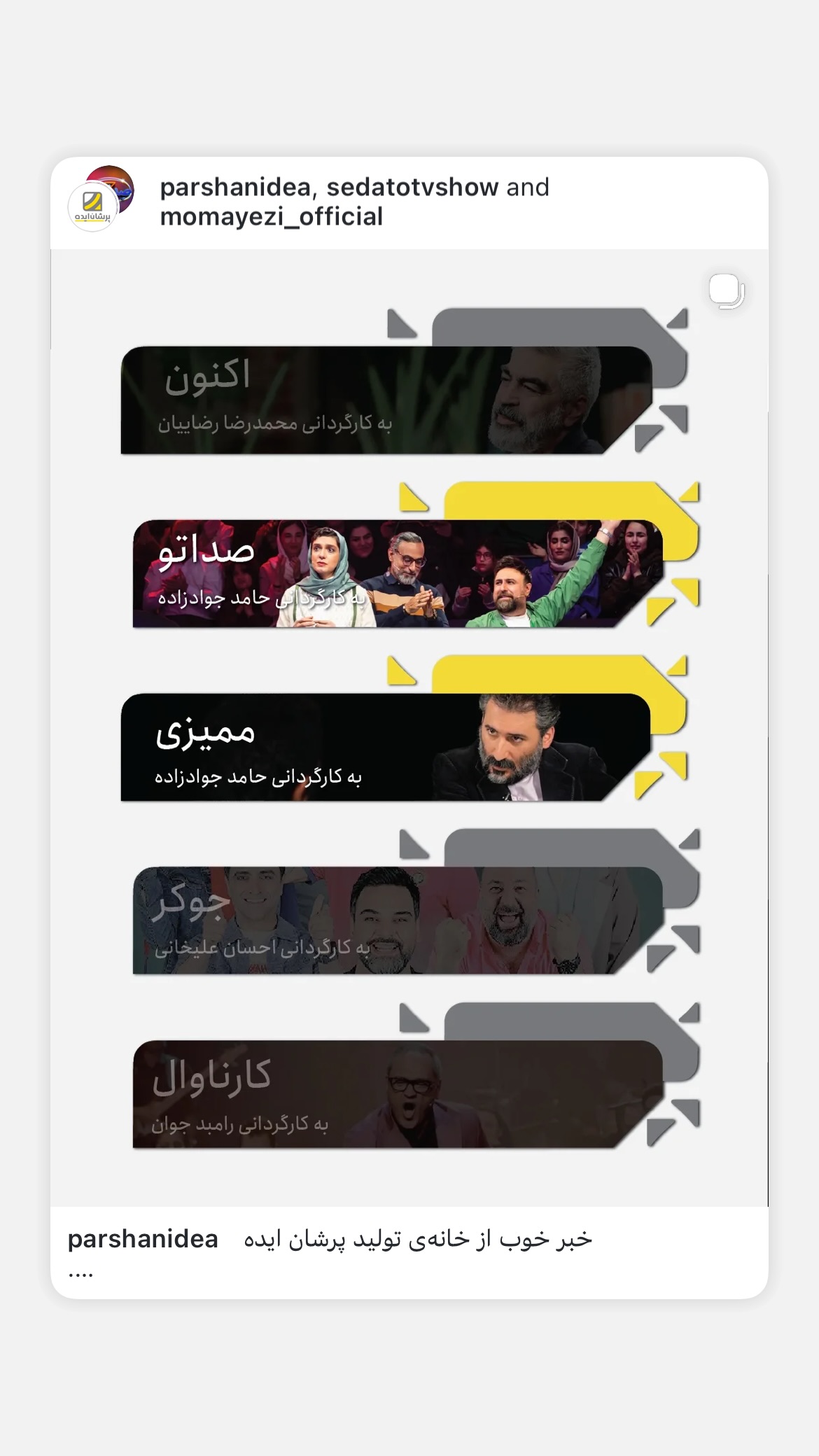  جدید ترین استوری اینستاگرام محسن شريفيان