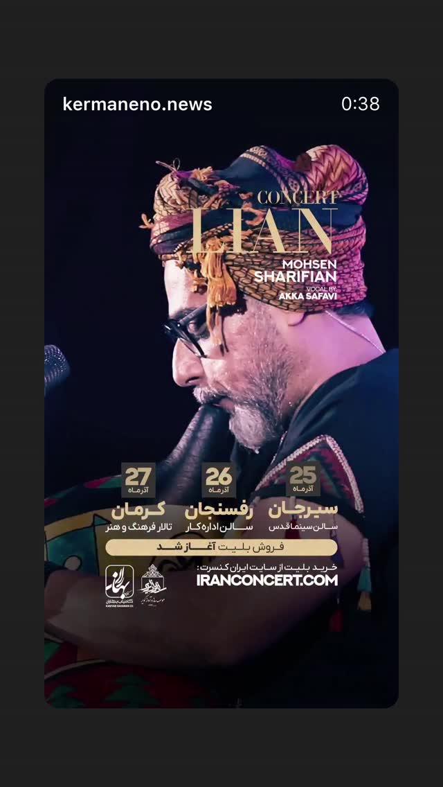  جدید ترین استوری اینستاگرام محسن شريفيان