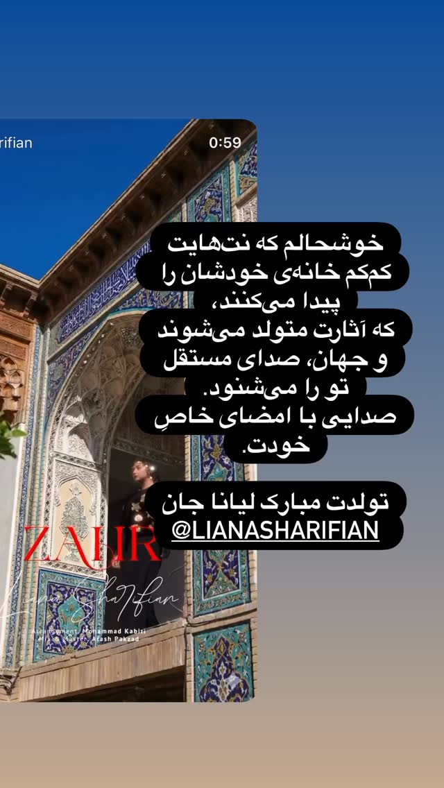  جدید ترین استوری اینستاگرام محسن شريفيان