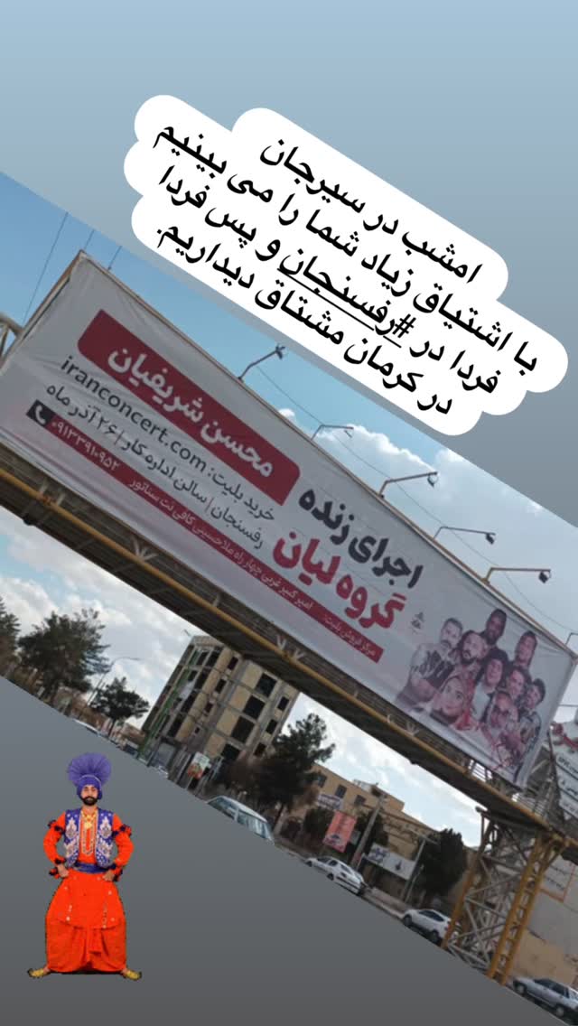  جدید ترین استوری اینستاگرام محسن شريفيان