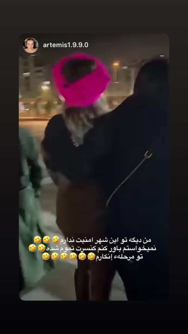  جدید ترین استوری اینستاگرام محسن شريفيان