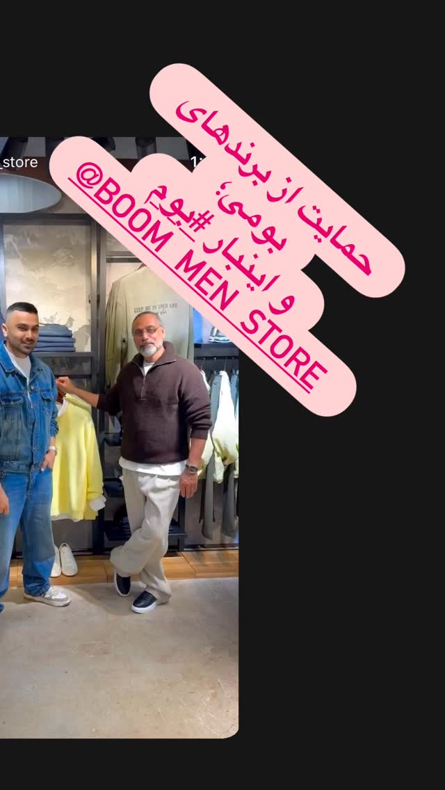  جدید ترین استوری اینستاگرام محسن شريفيان