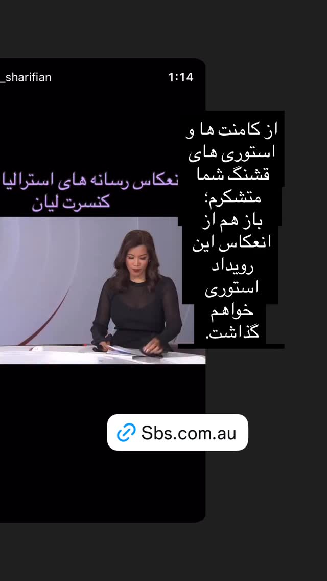  جدید ترین استوری اینستاگرام محسن شريفيان