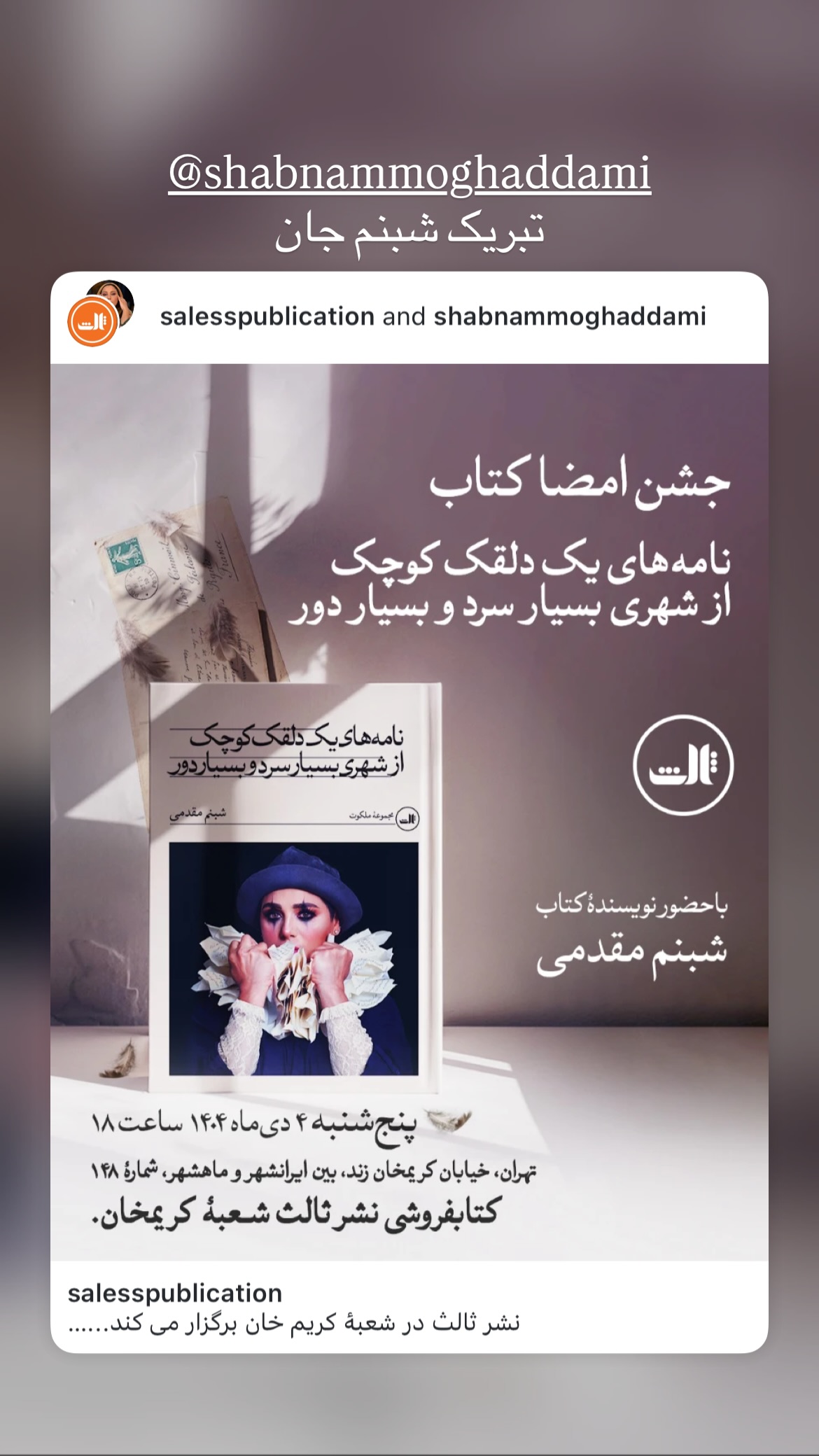  جدید ترین استوری اینستاگرام محسن شريفيان