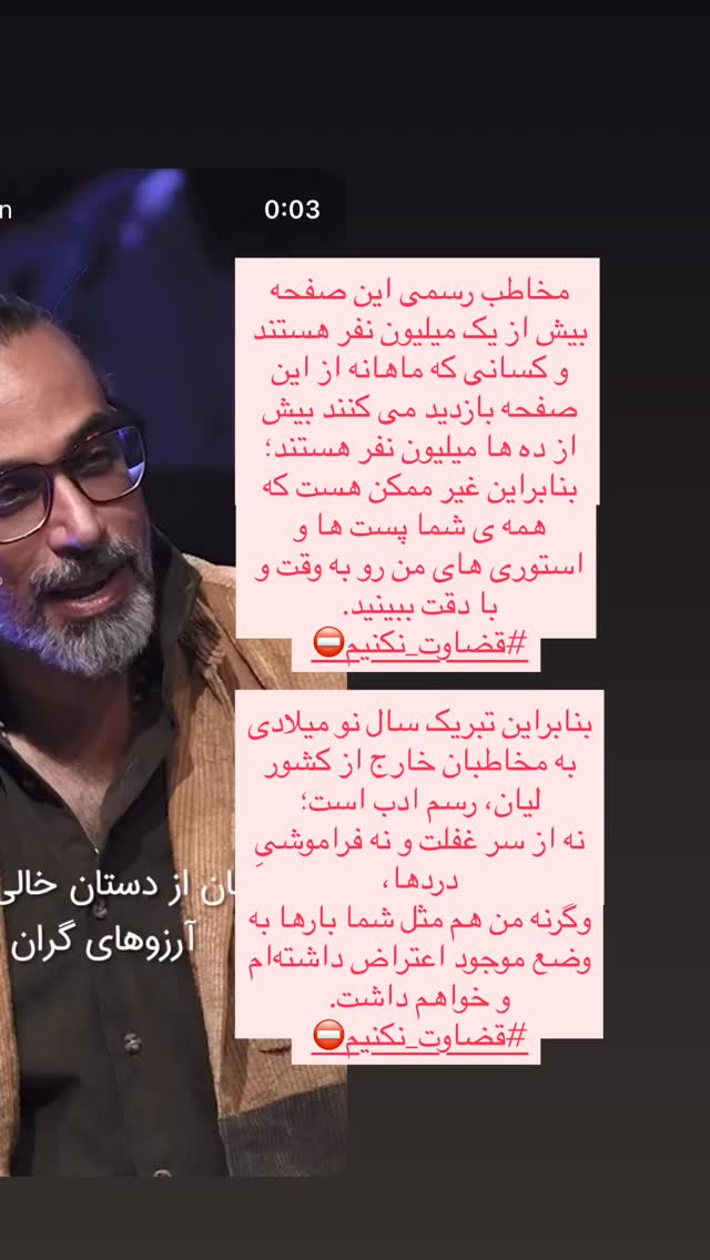  جدید ترین استوری اینستاگرام محسن شريفيان