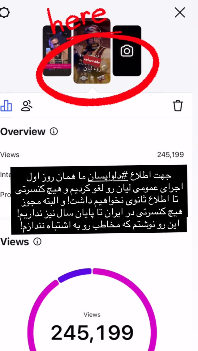  جدید ترین استوری اینستاگرام محسن شريفيان