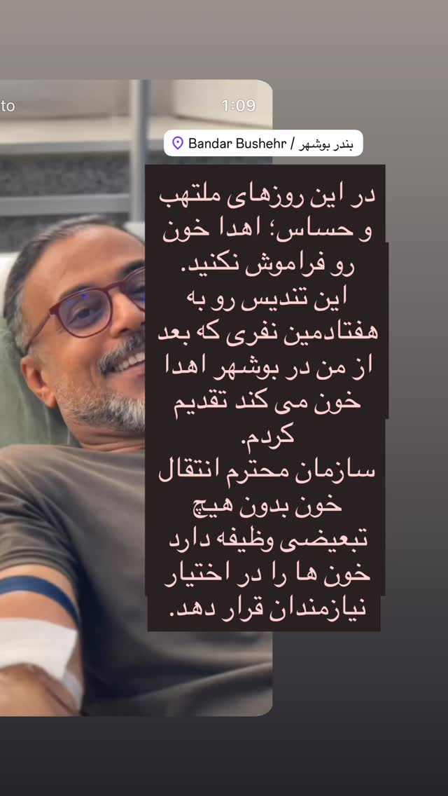  جدید ترین استوری اینستاگرام محسن شريفيان