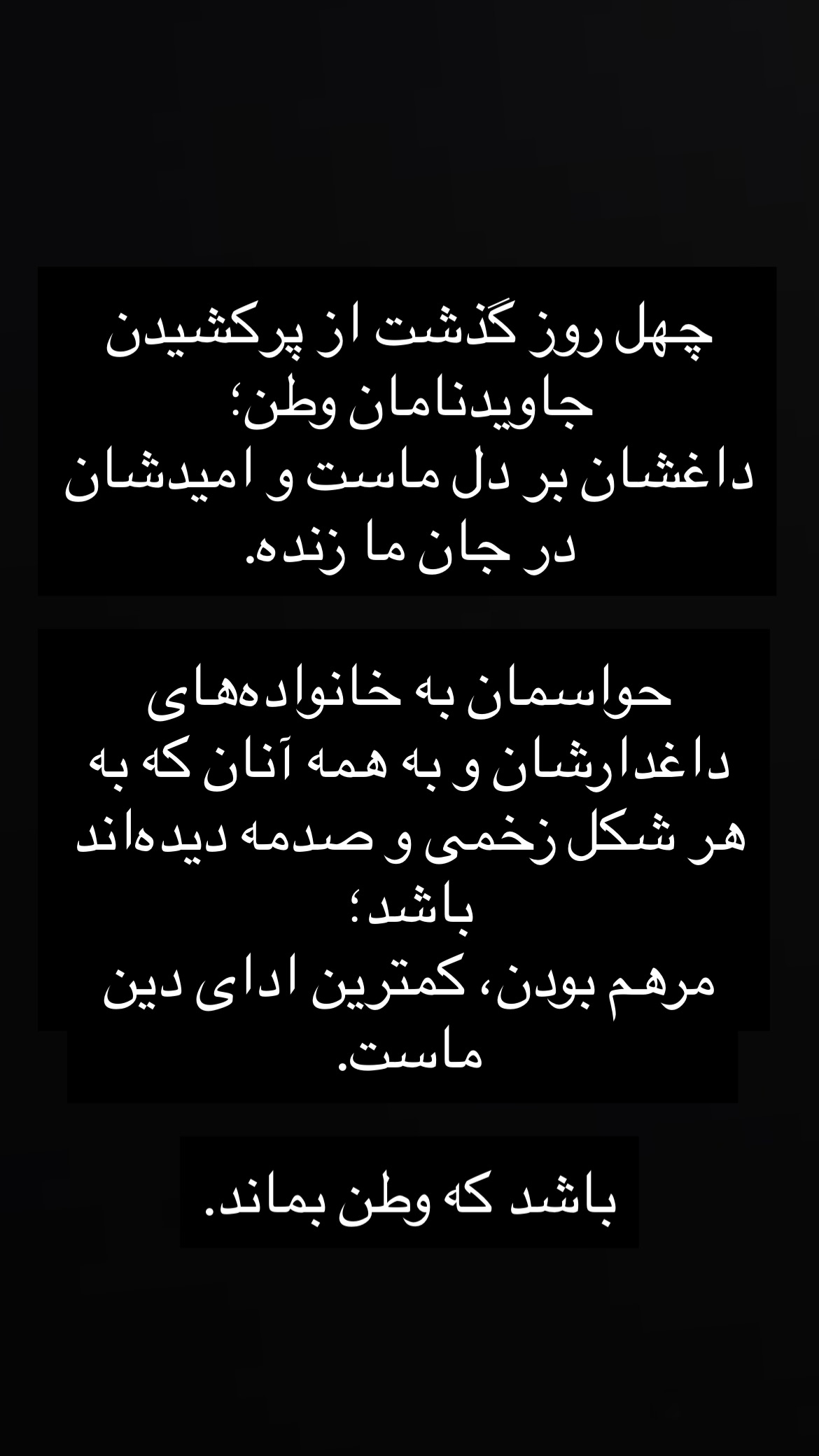  جدید ترین استوری اینستاگرام محسن شريفيان