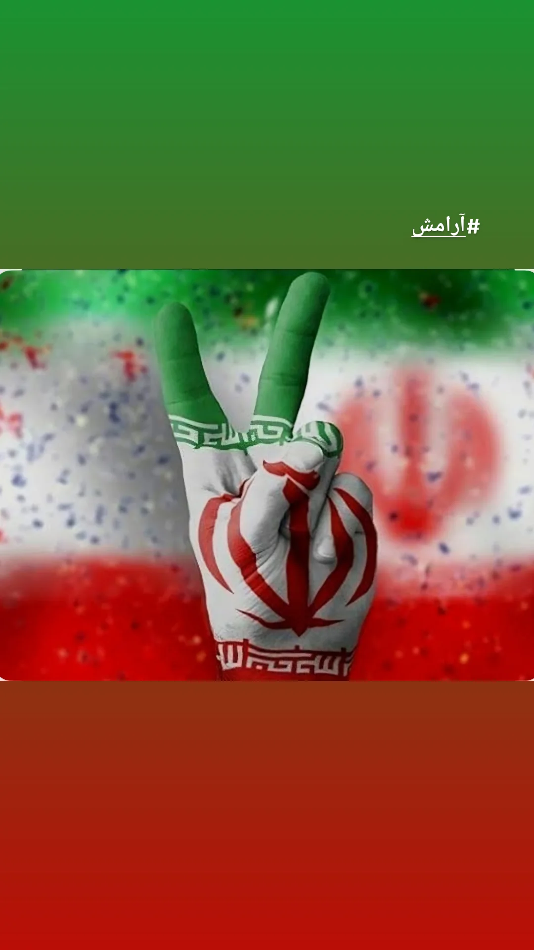  جدید ترین استوری اینستاگرام محسن عباسی