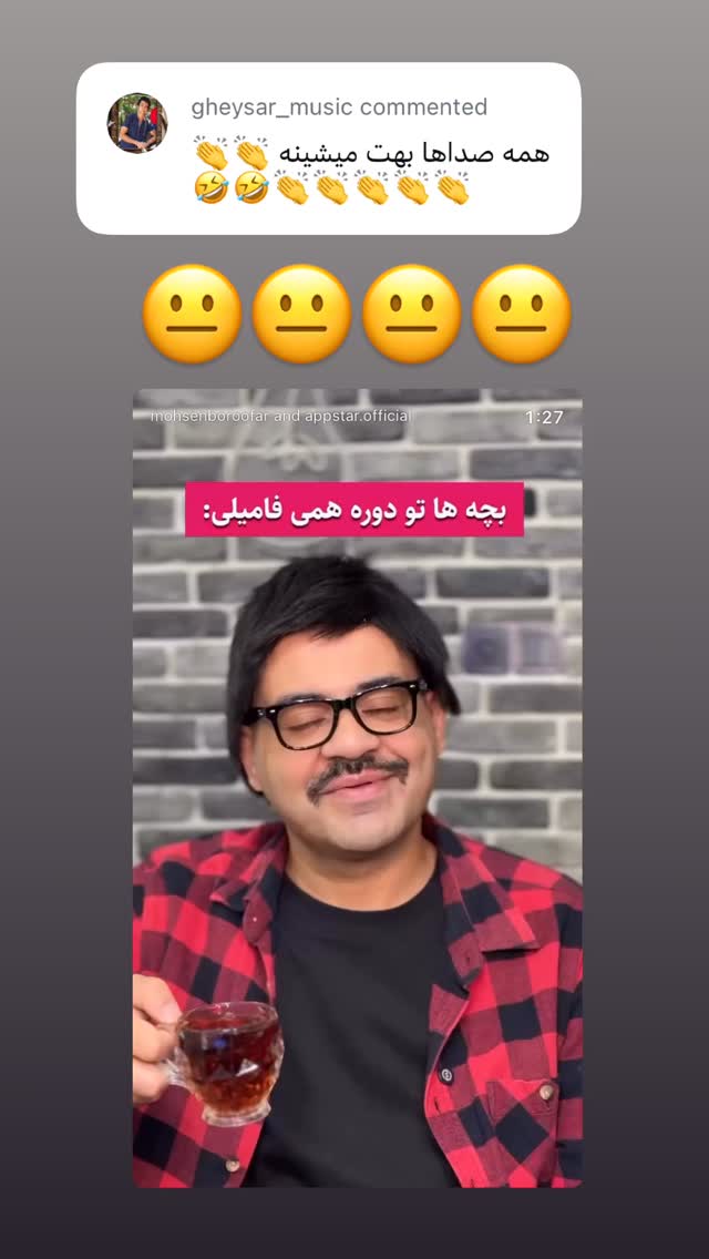  جدید ترین استوری اینستاگرام محسن بروفر