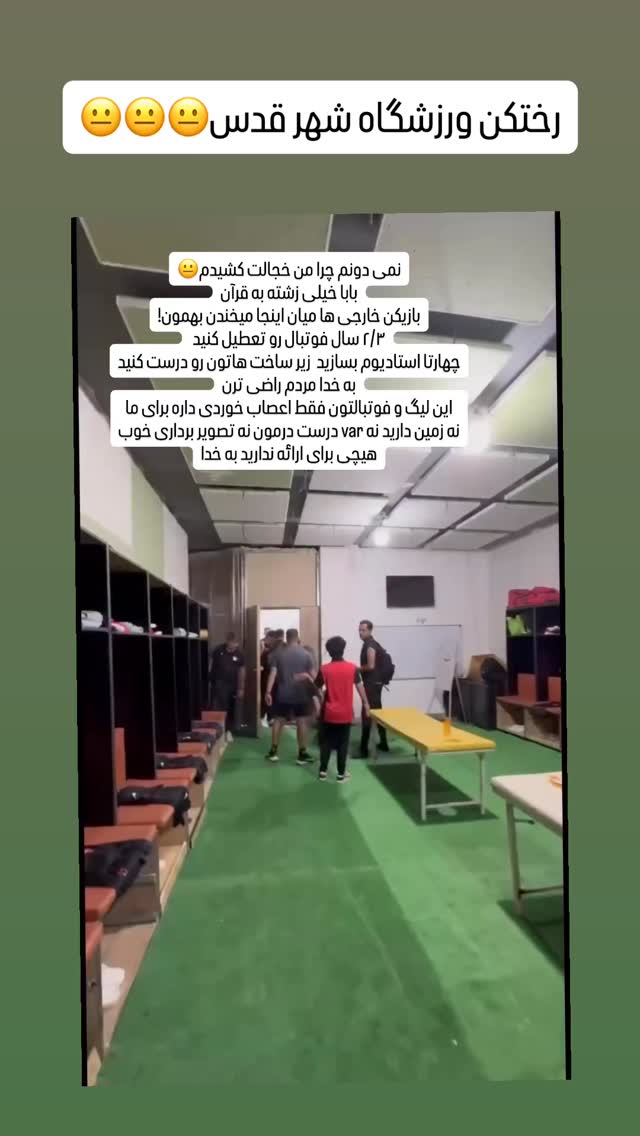  جدید ترین استوری اینستاگرام محسن بروفر