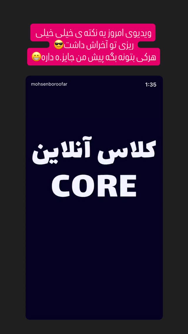  جدید ترین استوری اینستاگرام محسن بروفر