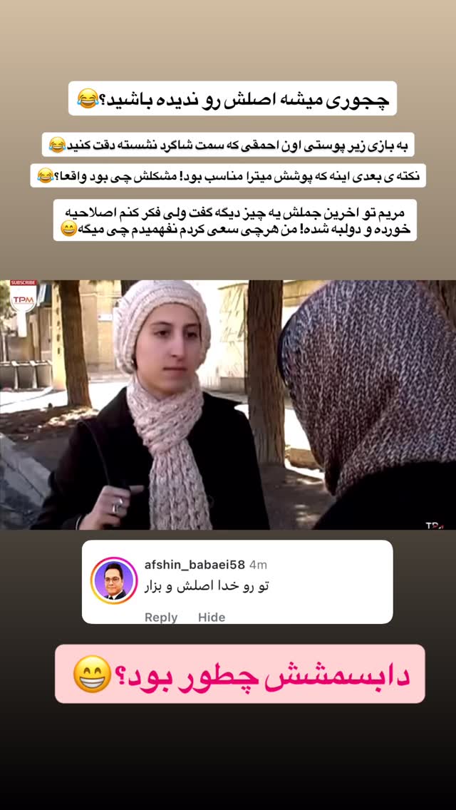  جدید ترین استوری اینستاگرام محسن بروفر