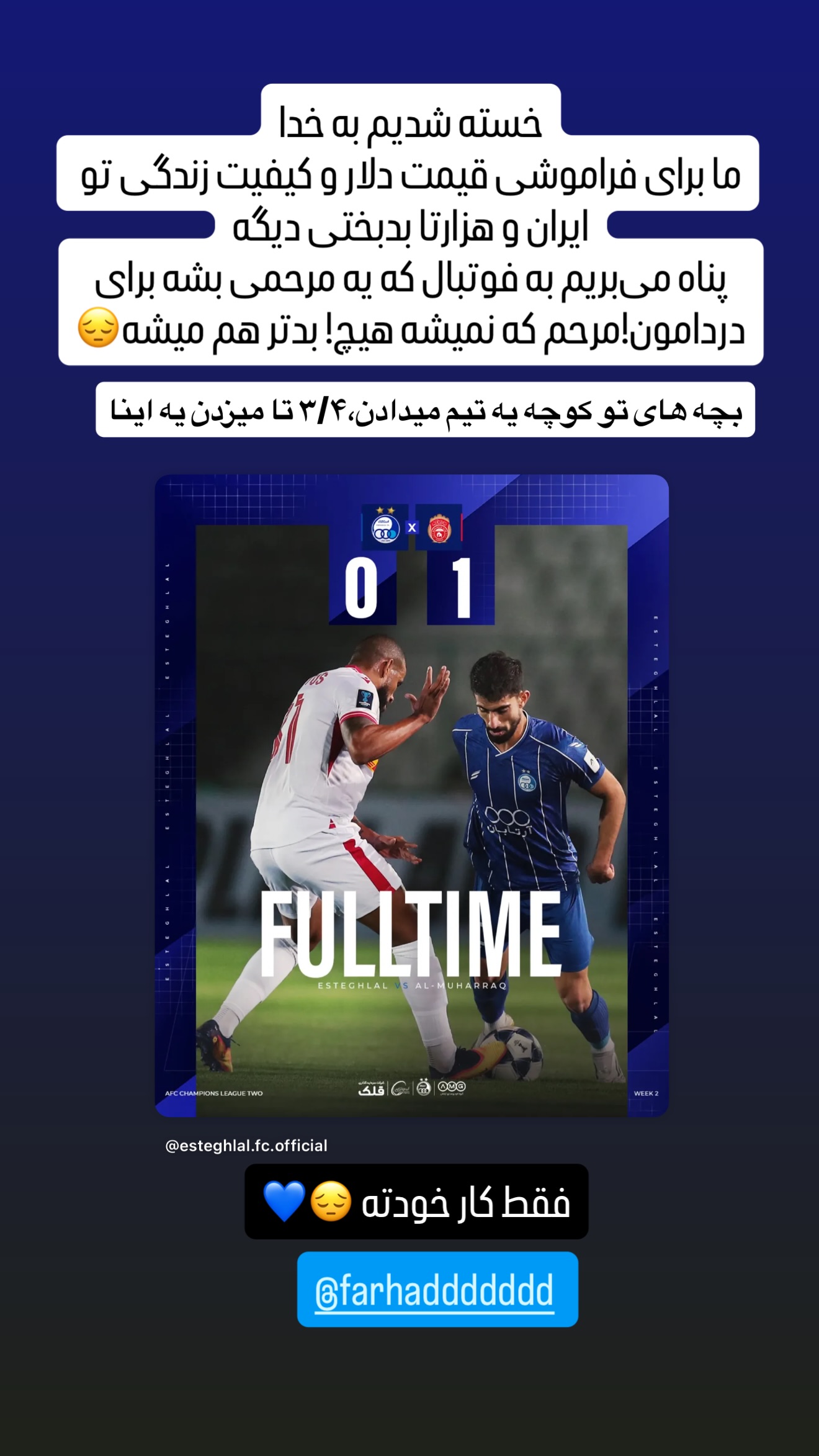  جدید ترین استوری اینستاگرام محسن بروفر