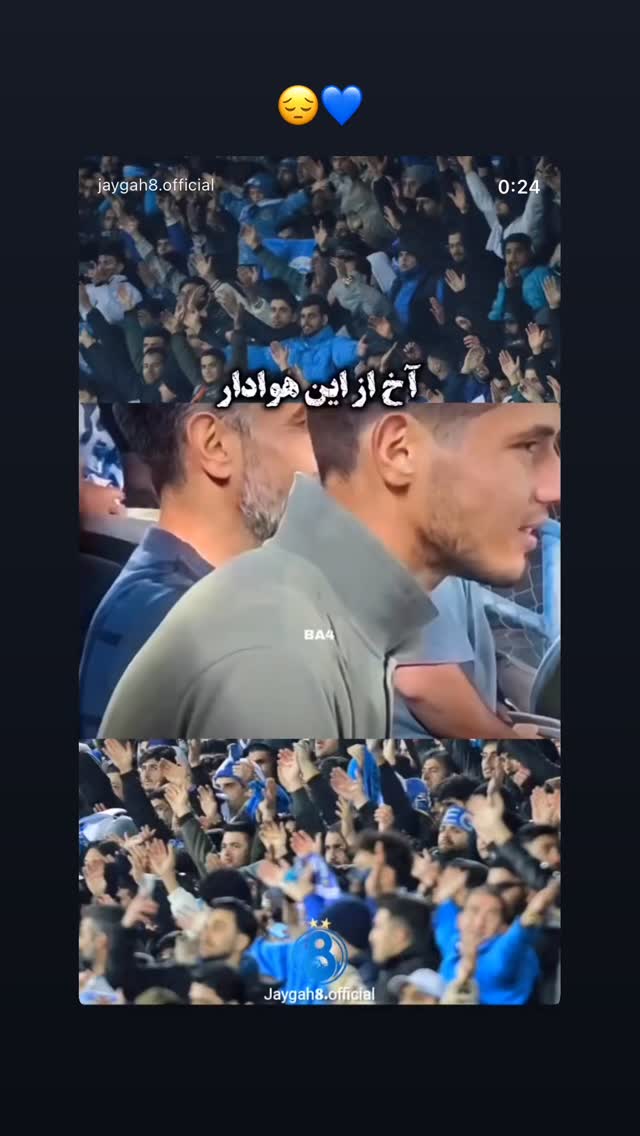  جدید ترین استوری اینستاگرام محسن بروفر