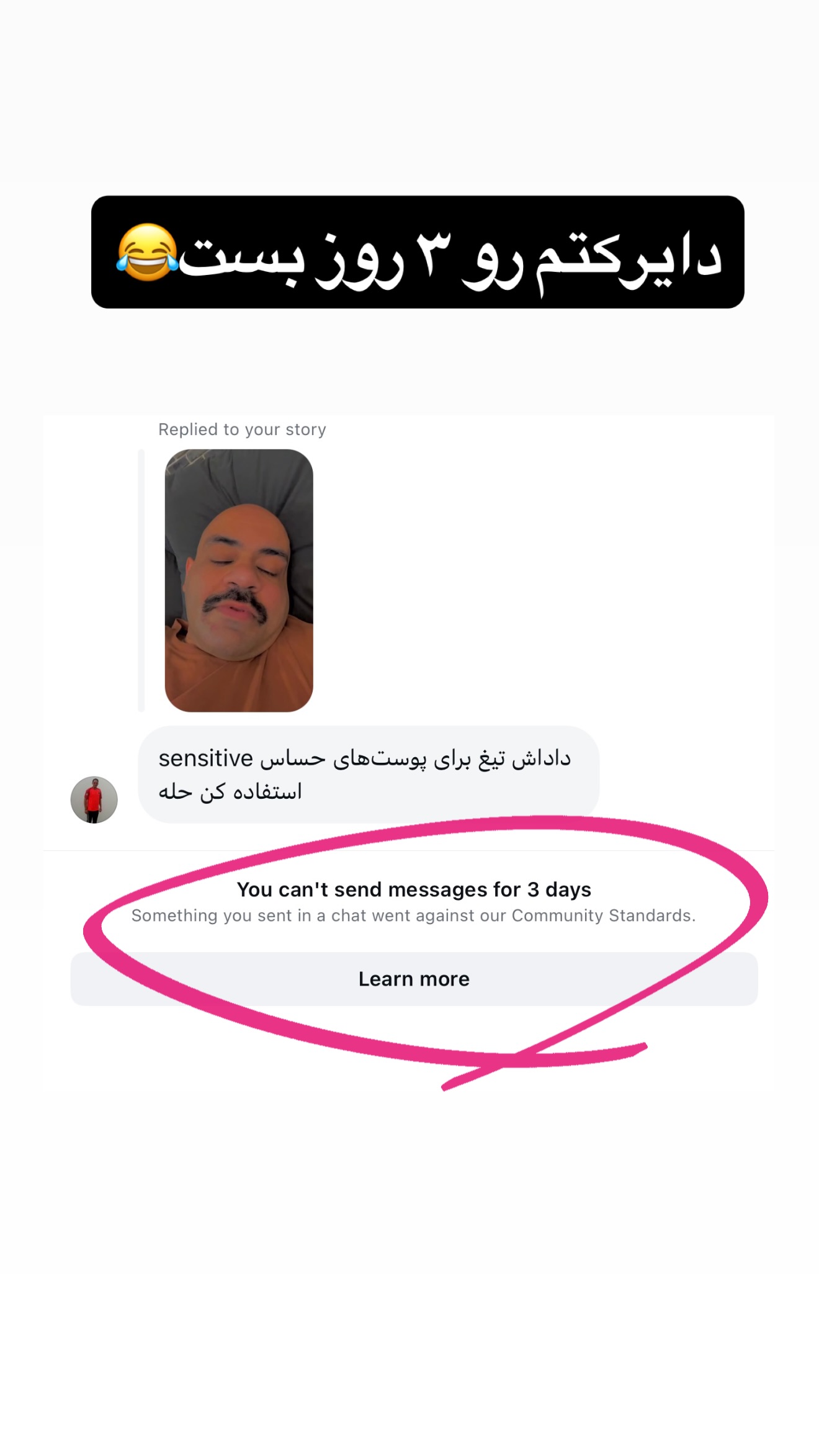  جدید ترین استوری اینستاگرام محسن بروفر